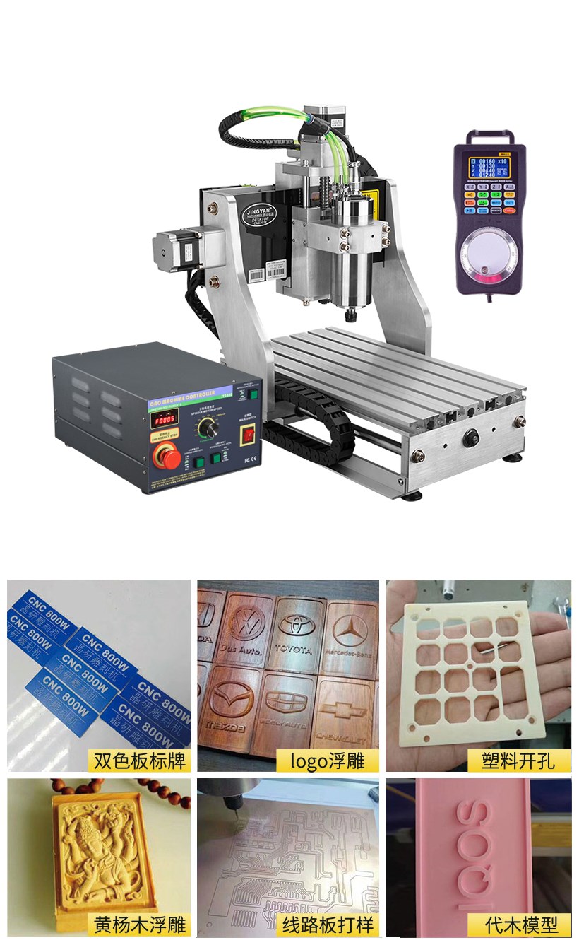 木工雕刻機(jī)